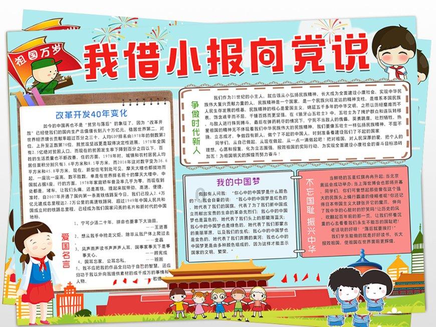 救援可爱小学生